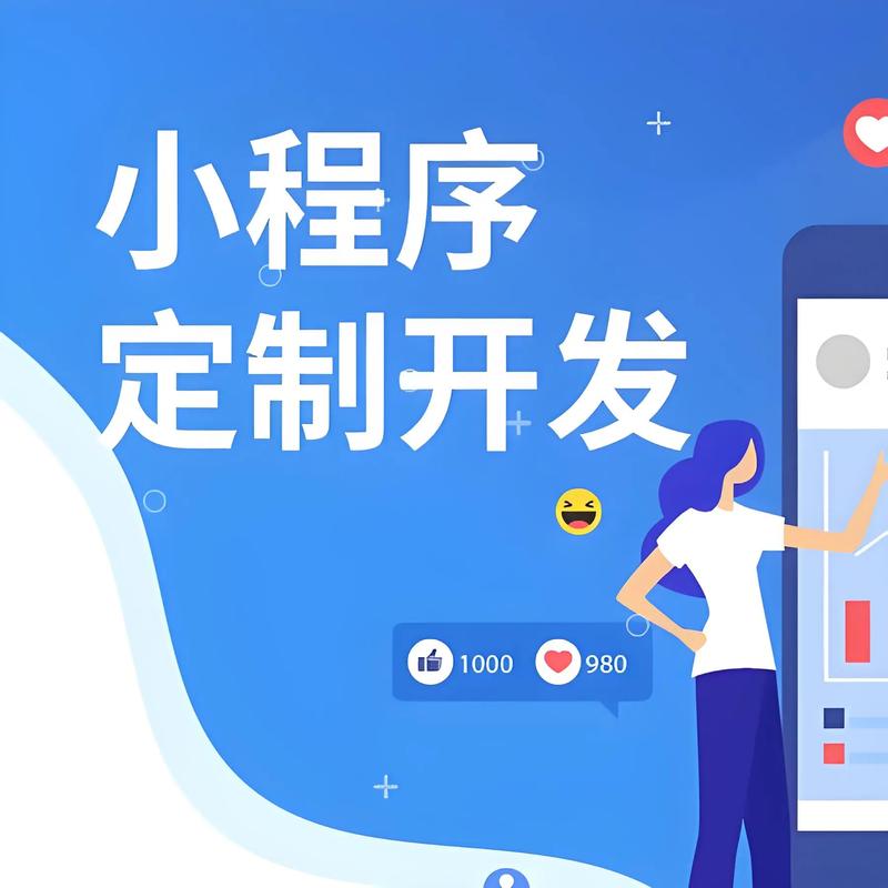 海南州小程序开发